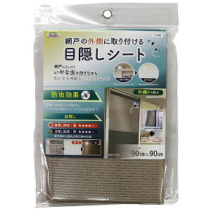 y[֑zaOrA Ԍ˂̖ډBV[g 90×90cm h uY Ԍ˂̊OɎtډBV[g SDM-06