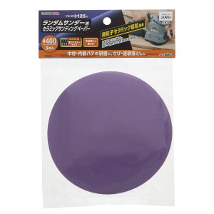 �y���[���։zTAKAGI ���V EARTH MAN �����_���T���_�[�p�Z���~�b�N�T���f�B���O�y�[�p�[3���� #400