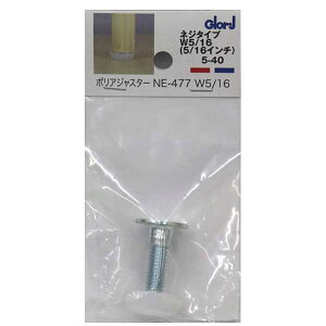 �y���[���։z�x�X�g �|���A�W���X�^�[NE-477 W5/16 5-40