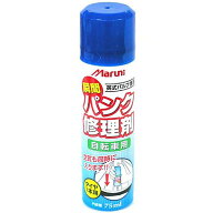 【ゆうパケットパフ可】マルニ工業 瞬間パンク修理剤 自転車用 75ml