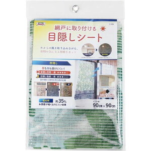 y[֑zaOrA Ԍ˂̖ډBV[g 90×90cm [t O[ Ԍ˂ɎtډBV[g SDM-03