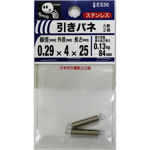 y[։z˂ ol 0.29×4×25 a0.29mm×Oa4mm×25mm 2 E536
