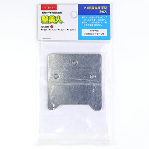 y[֑zѐ쏊 ǔl ΍p{[hpŒ P-8p^ 2 P-8Hh 󂯋