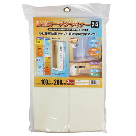 【メール便送料無料】明和グラビア 断熱カーテンライナー 採光タイプ ホワイト 幅100cm×丈200cm 2枚入 Sカン14個入