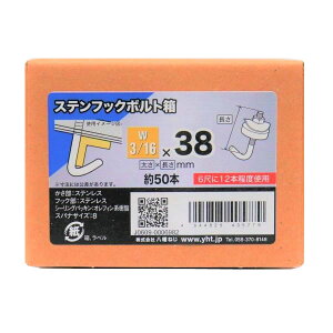 �����˂� �X�e���t�b�N�{���g OP W3/16×38 ��50�{��