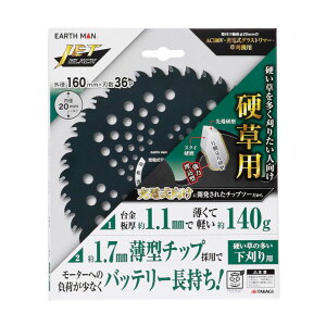 �y���[���։zTAKAGI ���V EARTH MAN JETBLACK �����`�b�v�\�[�d���p 160X36P