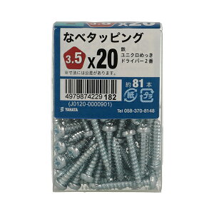�y���[���։z�����˂� �Ȃ׃^�b�s���OJS 3.5×20 ��81�{