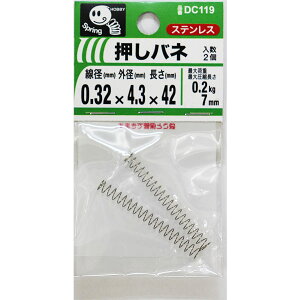 y[։z˂ ol 0.32×4.3×42 a0.32mm×Oa4.3mm×42mm 2 DC119