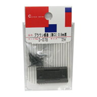 【メール便可】ツチノ ブラウン蝶番 薄口 0.8mm厚 32mm 2個入