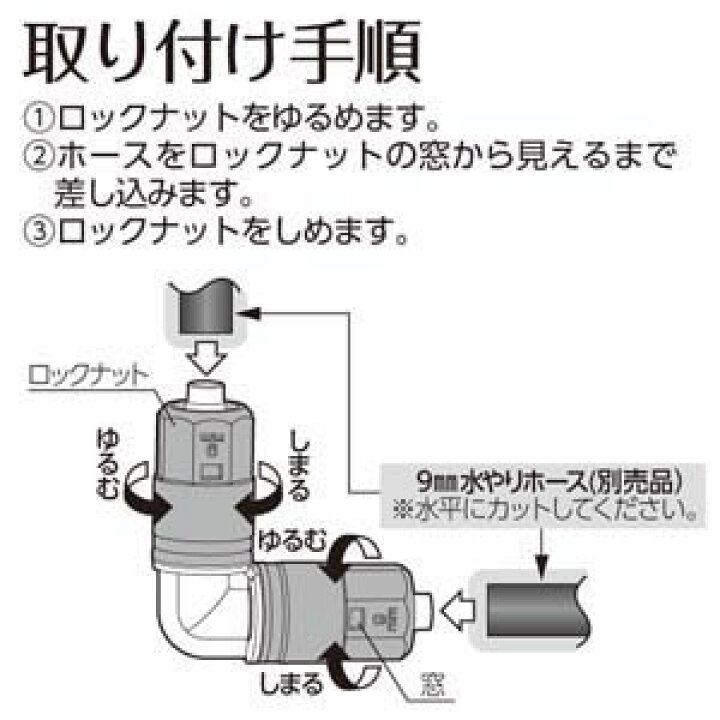 楽天市場】【メール便可】takagi タカギ 9mmジョイント L型 GKJ104 : ホームセンターブリコ