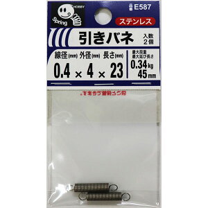 y[։z˂ ol 0.4×4×23 a0.4mm×Oa4mm×23mm 2 E587
