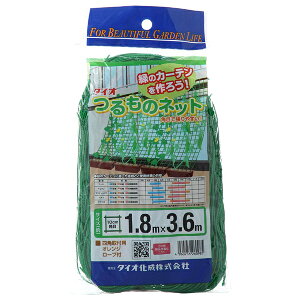 【メール便可】イノベックス ダイオ化成 つるものネット 10cm角目 1.8×3.6m