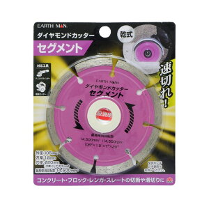�y���[���։zTAKAGI ���V EARTH MAN �_�C�������h�J�b�^�[ �Z�O�����g 105mm