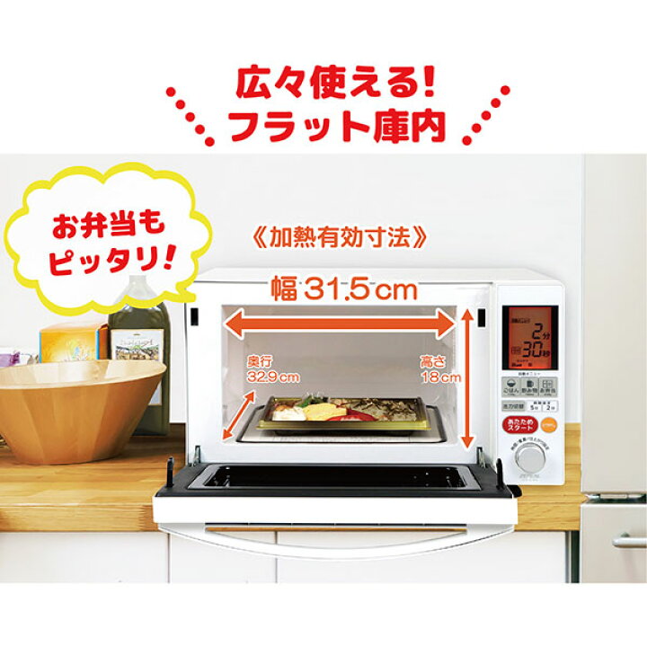 楽天市場】電響社 ZEPEAL ゼピール 単機能フラット電子レンジ AFR-G18H 