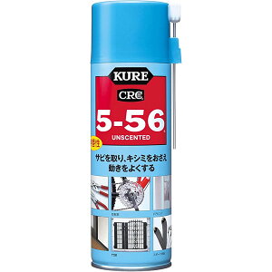 H KURE 5-56 330ml No.1048