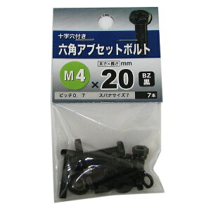 �y���[���։z�����˂� �Z�p�A�u�Z�b�g�{���g BZ �� M4×20 7�{��