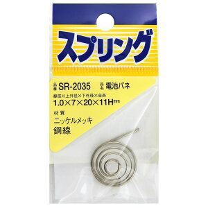 y[։zWAKI aCY jbPdrol 1.0X7X20X11mm SR-2035