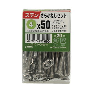�y���[���։z�����˂� �X�e�����珬�˂��Z�b�gJS M4×50 ��20�{��