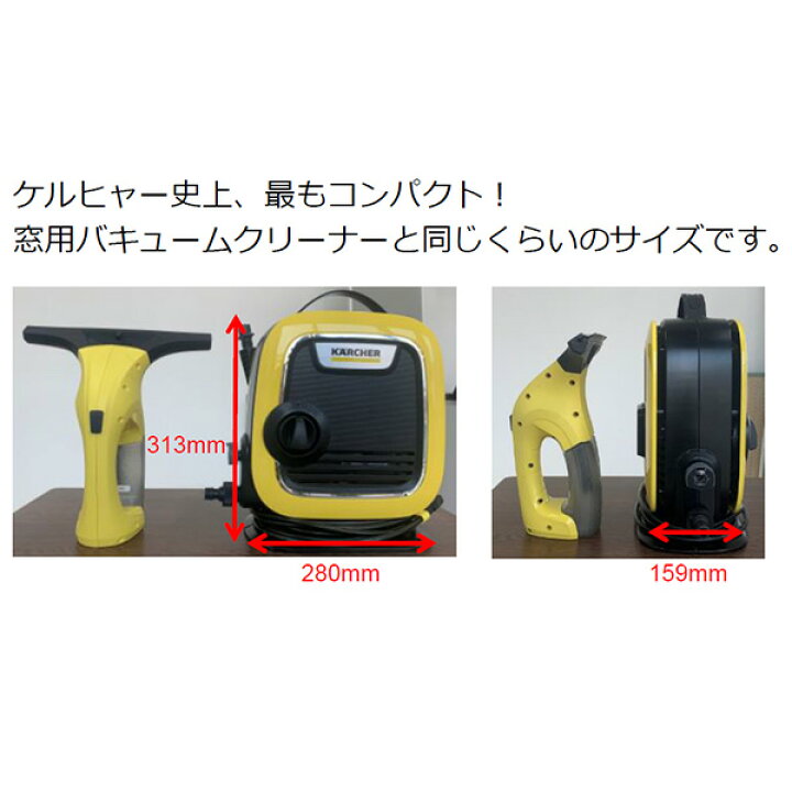 楽天市場】【正規代理店】KARCHER ケルヒャー 家庭用高圧洗浄機 K MINI 