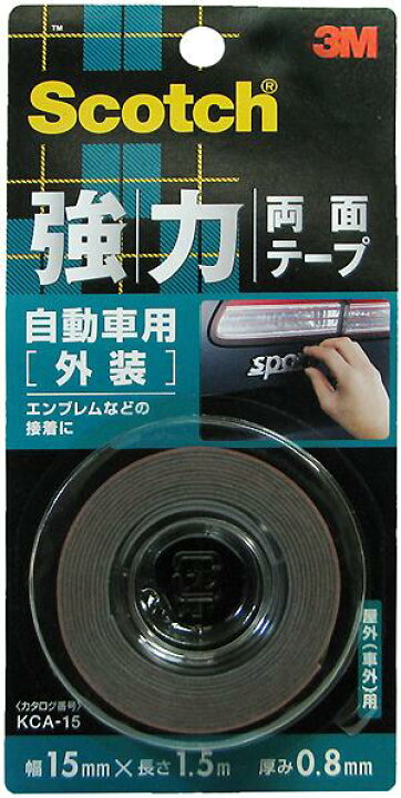 楽天市場】【メール便可】住友スリーエム Scotch 強力両面テープ KCA-15 厚み0.8mm×幅15mm×長さ1.5m 自動車外装用 : ホームセンターブリコ 楽天市場】【メール便可】住友スリーエム Scotch 強力両面テープ KCA-15 厚み0.8mm×幅15mm×長さ1.5m 自動車外装用 : ホームセンターブリコ