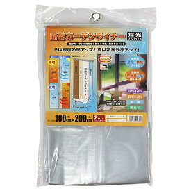 【メール便送料無料】明和グラビア 断熱カーテンライナー クリア 採光クリアタイプN 幅100cm×丈200cm 2枚入 Sカン14個入