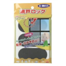 楽天市場 網戸 ベビー用セーフティグッズ キッズ ベビー マタニティ の通販