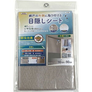 y[֑zaOrA Ԍ˂̖ډBV[g 90×90cm h uY Ԍ˂̊OɎtډBV[g JV΍ɂ SDM-07
