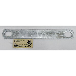 y[։z˂ U{gv[g hu 125A 1/2×5 ˂aW1/2 143mmp
