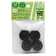 【メール便可】WAKI 和気産業 ネジ止めゴムクッション 22φ×12mm 4個入 EGC-007