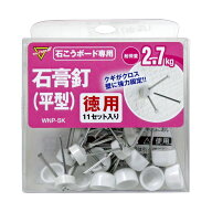 【メール便可】WAKI 和気産業 マジッククロス8 石膏釘 平型 ホワイト 徳用 11セット入 耐荷重2.7kg WNP-SK