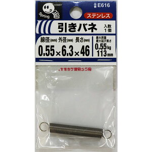 y[։z˂ ol 0.55×6.3×46 a0.55mm×Oa6.3mm×46mm E616