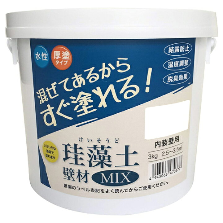 楽天市場】フジワラ化学 水系仕上塗材 珪藻土壁材MIX 内装壁用 3kg 