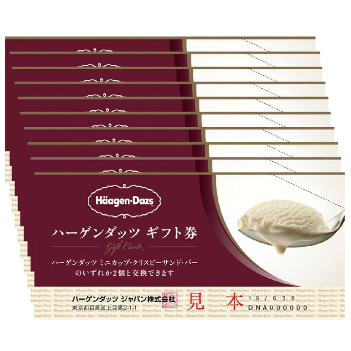 楽天市場】【送料無料】高級ギフトボックス入り ハーゲンダッツギフト  