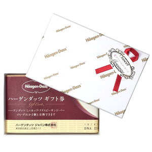 ハーゲンダッツの通販 価格比較 価格 Com ハーゲンダッツの通販 価格比較 価格 Com