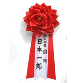 毛筆筆耕による名入れ「筆耕付き」胸章リボンバラ（名入れ胸バラ徽章）＜特大 各色＞ 胸花 リボン記章 紅白リボン 胸章 リボン 卒業式 式典 来賓 卒業生 入学式 記念式典 周年 薔薇 バラ ばら 名入れ 文字入れ 赤 白 ピンク 黄 大きめ 特大サイズ