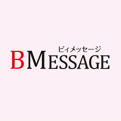 BMessage-ビィメッセージ-