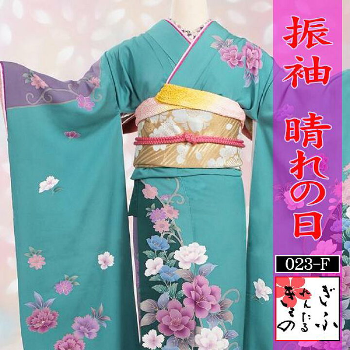 楽天市場】023F【振袖 青グリーン地 染め分け】レンタル着物 きもの 