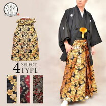 楽天市場】紋付羽織袴（身長（cm）180 ～ 185）（メンズファッション 