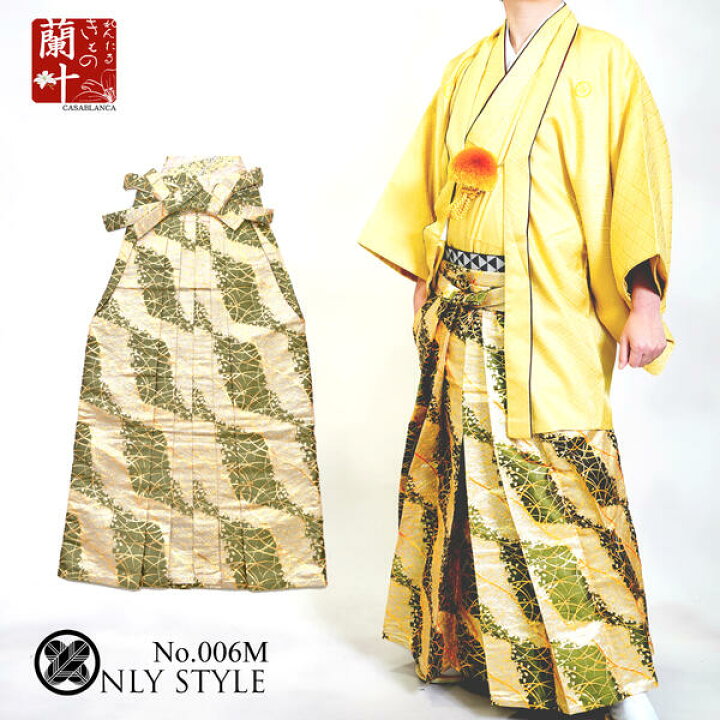 楽天市場】【紋付袴 レンタル】袴 男 成人式 紋付袴 色紋付袴 着物 