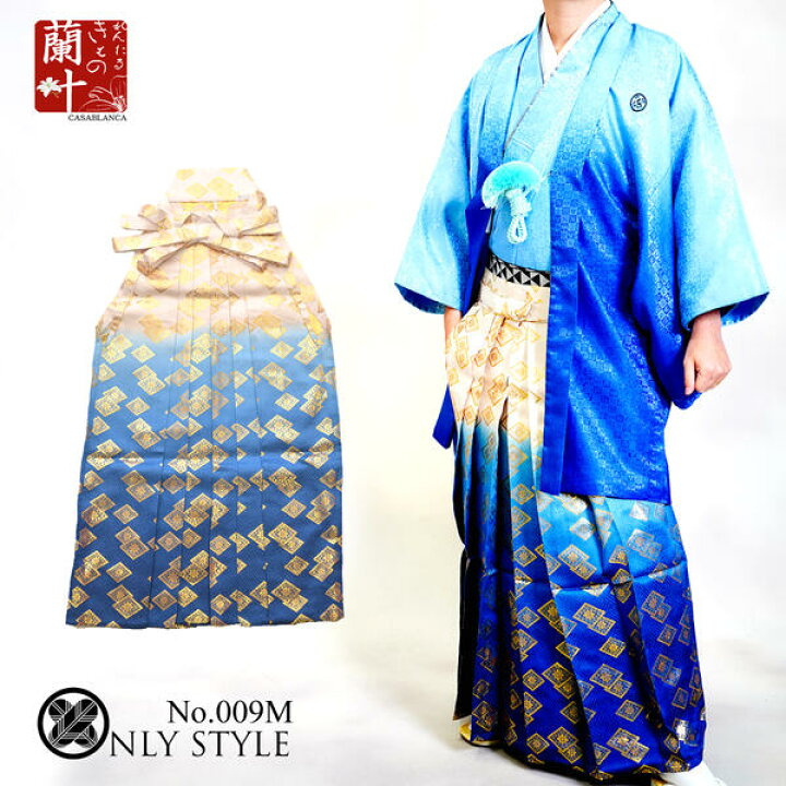 楽天市場】【紋付袴 レンタル】袴 男 成人式 紋付袴 色紋付袴 着物 