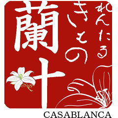 レンタルきもの 蘭叶（らんか）