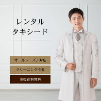 楽天市場】タキシード シルバーの通販