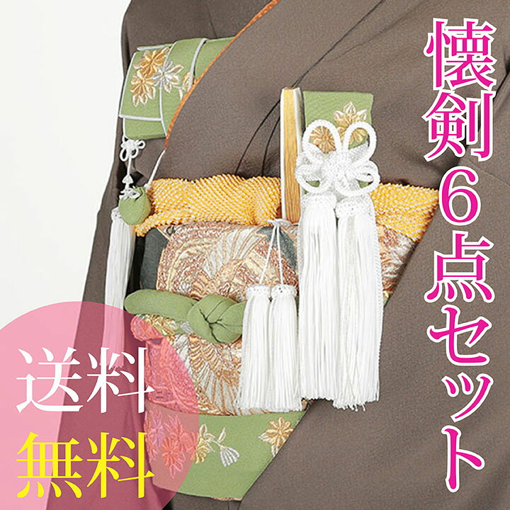 楽天市場】【レンタル】【送料無料】K_026 振袖 花嫁小物 懐剣セット6  