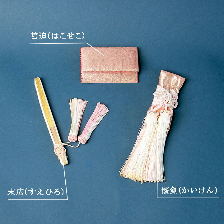 楽天市場】【レンタル】【送料無料】K_010 振袖 花嫁小物 懐剣セット3 