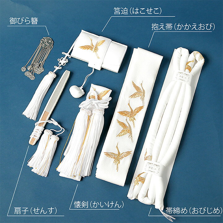 楽天市場】【レンタル】【送料無料】K_025 白に金鶴 振袖 花嫁小物 