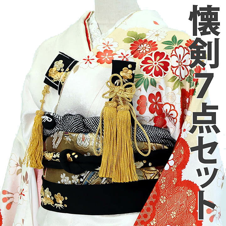 楽天市場】【レンタル】【送料無料】K_020 振袖 花嫁小物 懐剣セット7 