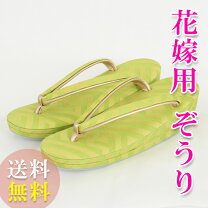楽天市場】花嫁用 草履の通販