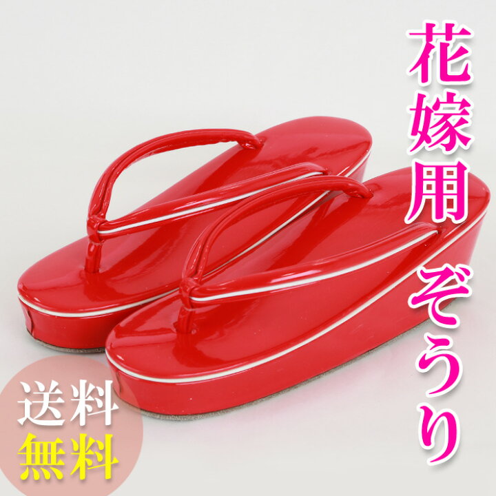 楽天市場】【レンタル】【送料無料】振袖 花嫁小物/花嫁用草履 草履 打 
