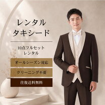 楽天市場】タキシード ブラウンの通販