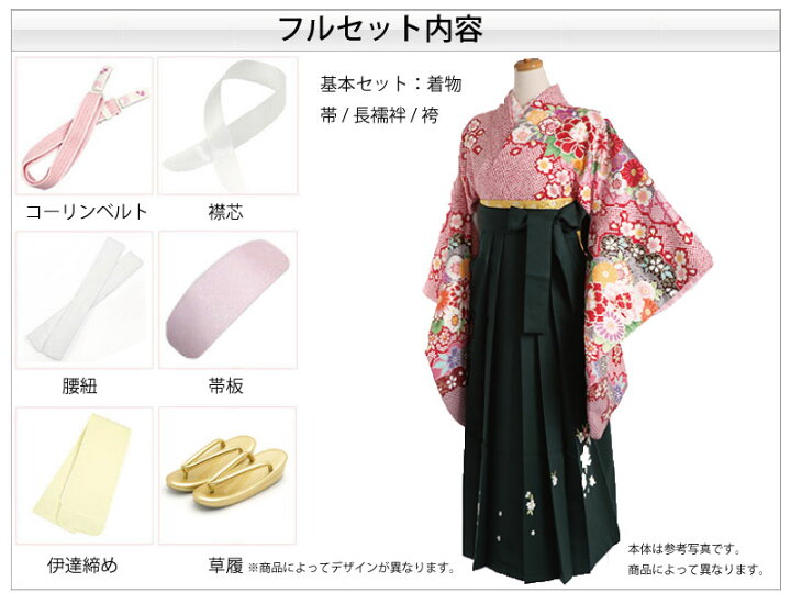 楽天市場】【レンタル】 レディース 袴セット 卒業式 (J-ROSSO-119 